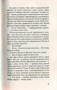 Книга Мій дід танцював краще за всіх — Катерина Бабкина #6