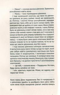 Книга Мій дід танцював краще за всіх — Катерина Бабкина #7