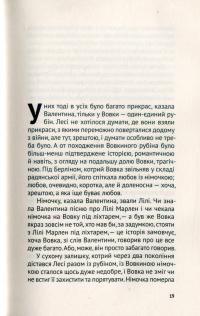Книга Мій дід танцював краще за всіх — Катерина Бабкина #12