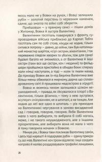 Книга Мій дід танцював краще за всіх — Катерина Бабкина #13
