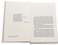 Книга Квітнева відьма — Майгулль Аксельссон #4