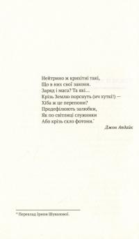 Книга Квітнева відьма — Майгулль Аксельссон #7