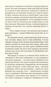 Книга Квітнева відьма — Майгулль Аксельссон #9