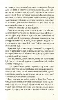 Книга Квітнева відьма — Майгулль Аксельссон #10