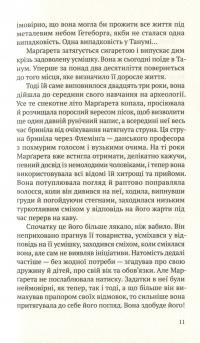 Книга Квітнева відьма — Майгулль Аксельссон #12
