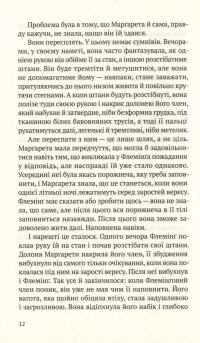 Книга Квітнева відьма — Майгулль Аксельссон #13