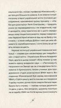 Книга Як рубали вишневий сад, або Довга дорога з Бад-Емса — Оксана Забужко #13