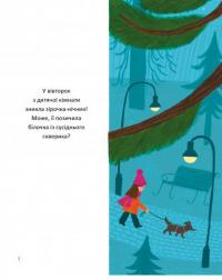Книга Сукня для Марусі — Грася Олийко #2