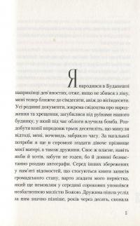 Книга Любий бо-пер!.. — Тибор Дери #3