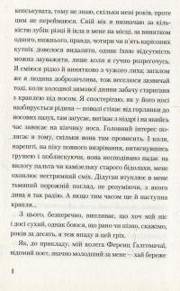 Книга Любий бо-пер!.. — Тибор Дери #6