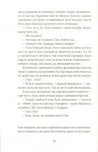 Книга Кактус — Сара Хейвуд #5