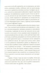 Книга Кактус — Сара Хейвуд #8