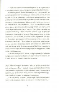 Книга Кактус — Сара Хейвуд #10