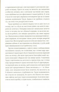 Книга Кактус — Сара Хейвуд #12