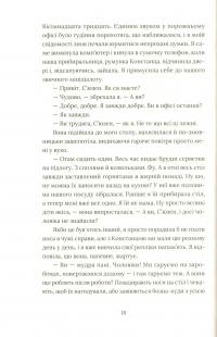 Книга Кактус — Сара Хейвуд #13