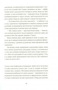 Книга Кактус — Сара Хейвуд #14