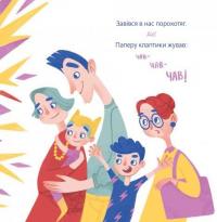 Книга Порохотяг — Екатерина Михалицына #8