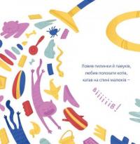 Книга Порохотяг — Екатерина Михалицына #9
