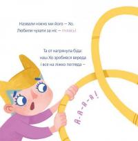 Книга Порохотяг — Екатерина Михалицына #11