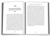 Книга Хто заплаче, коли ти помреш? Уроки життя від монаха, який продав свій «Феррарі» — Робин Шарма #4