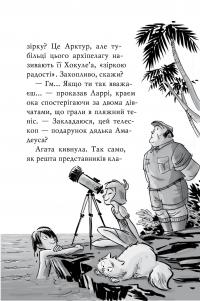 Книга Агата Містері. Спецвипуск 5. Примарний острів — Стив Стивенсон #12