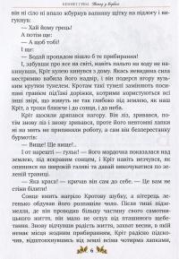 Книга Вітер у вербах — Кеннет Грэм #5