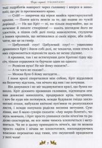 Книга Вітер у вербах — Кеннет Грэм #6