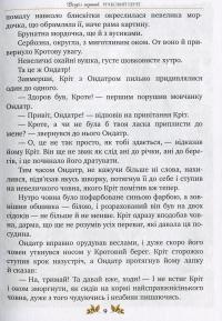 Книга Вітер у вербах — Кеннет Грэм #8