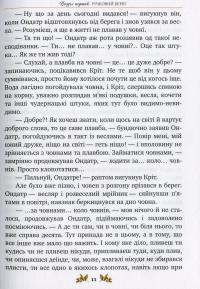 Книга Вітер у вербах — Кеннет Грэм #10