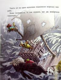 Книга Кіт-лікар. Книга 4. Подорож на Острів скарбів — Валько #11