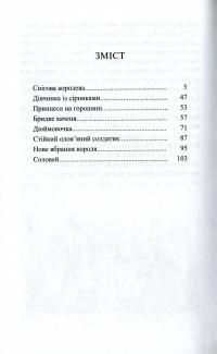 Книга Казки українською та данською мовами — Ганс Христиан Андерсен #3