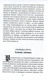 Книга Казки українською та данською мовами — Ганс Христиан Андерсен #7