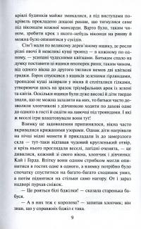 Книга Казки українською та данською мовами — Ганс Христиан Андерсен #8