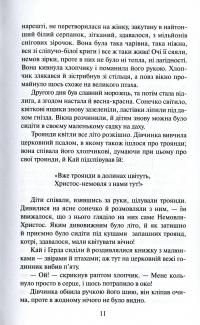 Книга Казки українською та данською мовами — Ганс Христиан Андерсен #10