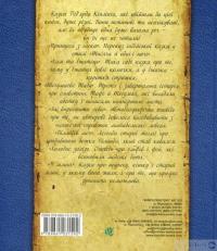 Книга Казки на всі смаки — Редьярд Киплинг #2
