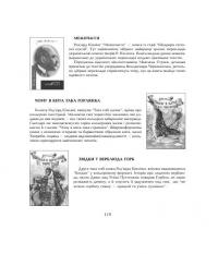 Книга Казки на всі смаки — Редьярд Киплинг #10