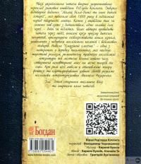 Книга Місто Снів — Редьярд Киплинг #2