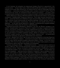 Книга Місто Снів — Редьярд Киплинг #6