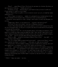 Книга Місто Снів — Редьярд Киплинг #10