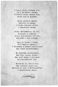 Книга Нові пригоди Сталкі та його команди — Редьярд Киплинг #16
