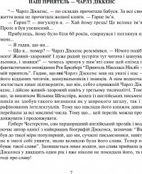 Книга Різдвяні повісті — Чарльз Диккенс #5