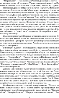 Книга Різдвяні повісті — Чарльз Диккенс #6