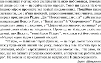 Книга Різдвяні повісті — Чарльз Диккенс #8