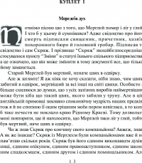 Книга Різдвяні повісті — Чарльз Диккенс #11