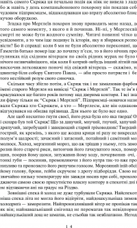 Книга Різдвяні повісті — Чарльз Диккенс #12