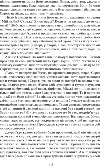 Книга Різдвяні повісті — Чарльз Диккенс #13