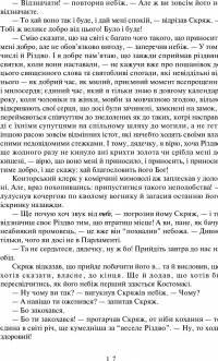 Книга Різдвяні повісті — Чарльз Диккенс #15