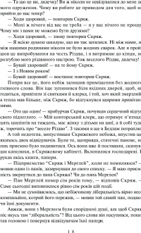 Книга Різдвяні повісті — Чарльз Диккенс #16