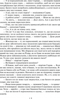 Книга Різдвяні повісті — Чарльз Диккенс #17