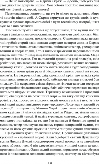 Книга Різдвяні повісті — Чарльз Диккенс #18